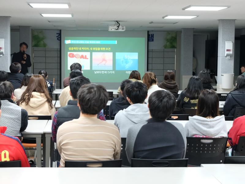 1차 취업지원프로그램