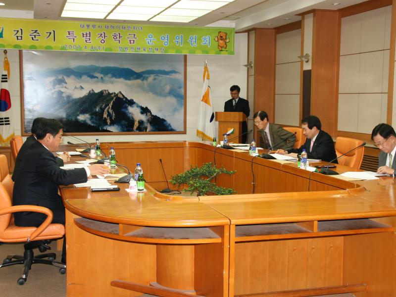 이재민장학금운영위원회
