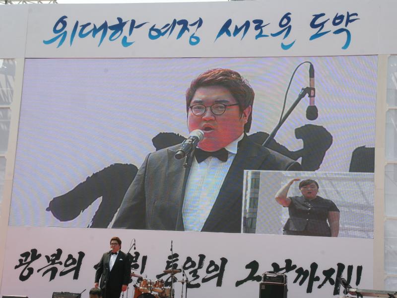 광복 70년 경축행사 공연