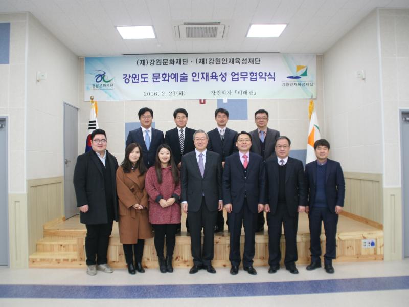 문화예술 인재육성 업무협약 체결