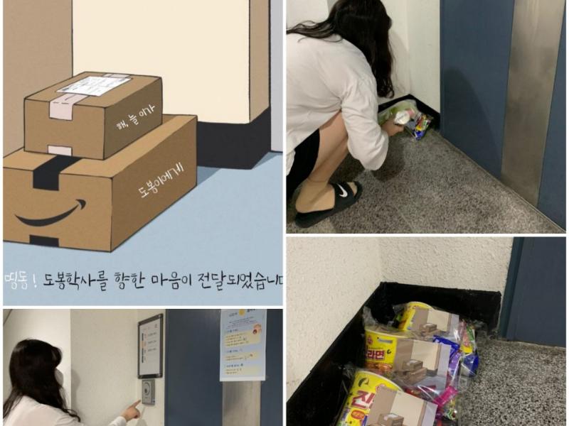 비대면 야식 지급