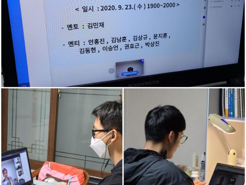 도봉학사 온라인 진로 멘토링
