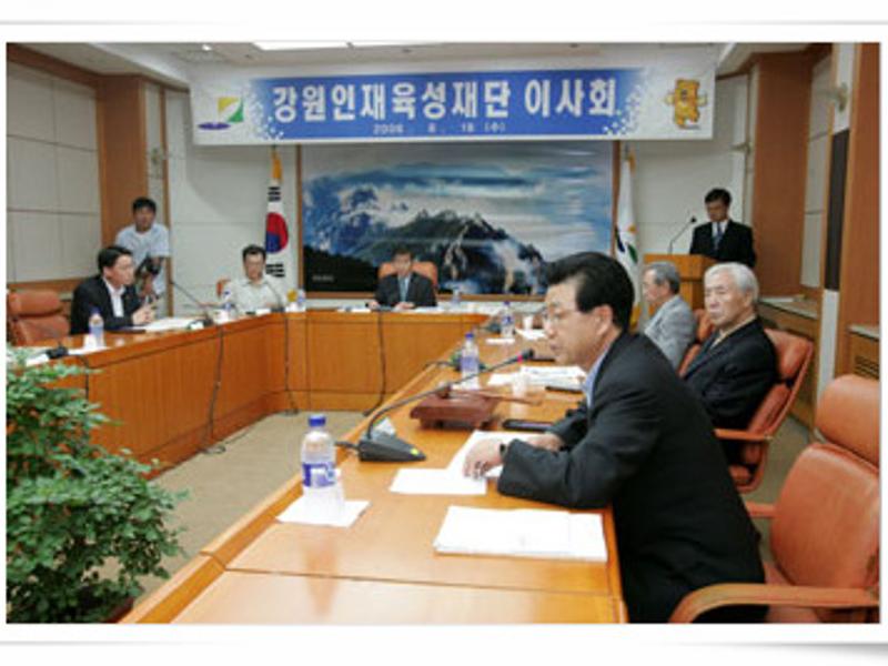 미래인재선발 관련 임시 이사회