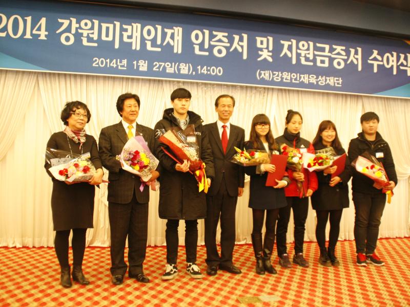 2014 미래인재인증서 수여식