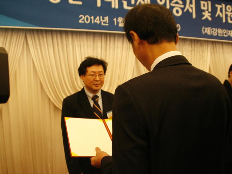 2014 미래인재 인증서 수여식