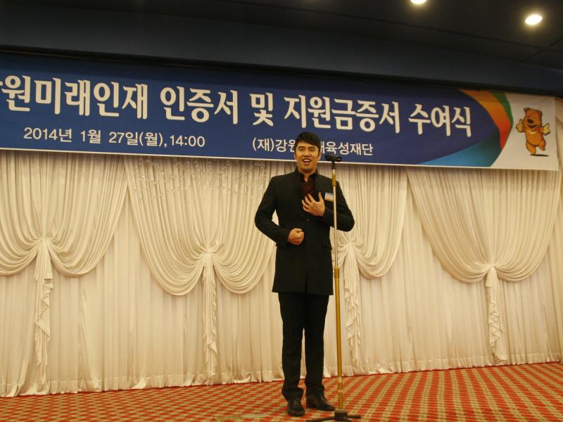2014 미래인재인증서 수여식 축하공연