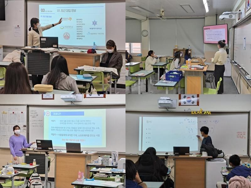 철원 김화고 전공탐색 멘토링