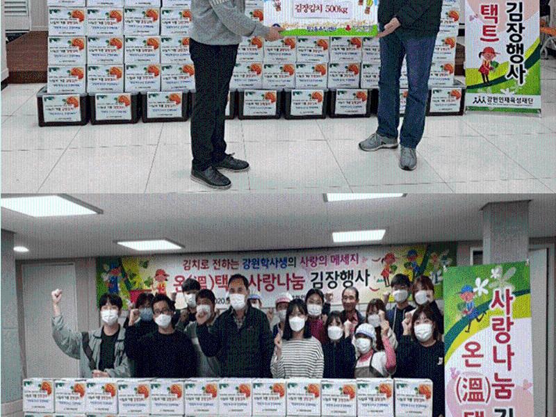 도봉학사 김장나눔행사