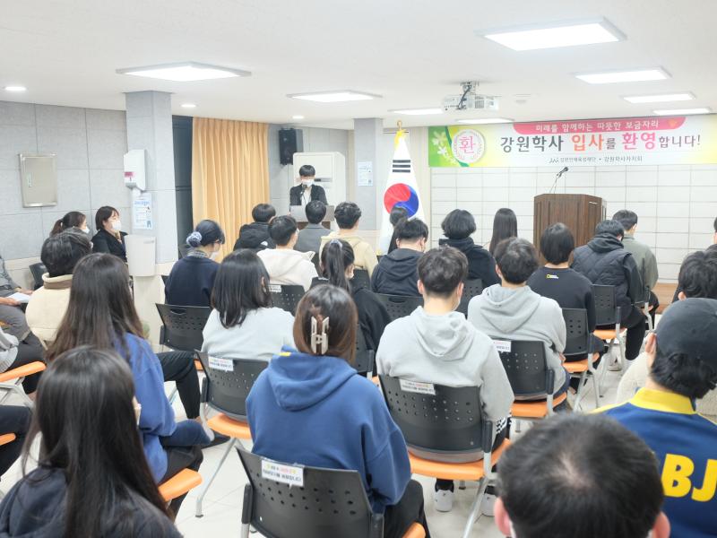 2021년 도봉학사 신입생 오리엔테이션 개최