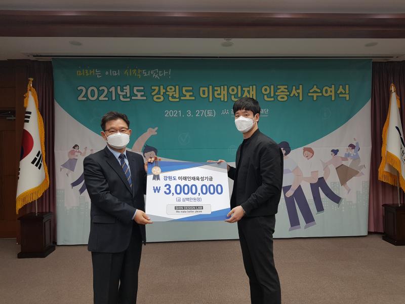 2021년 미래인재 인증서 수여식_기금전달