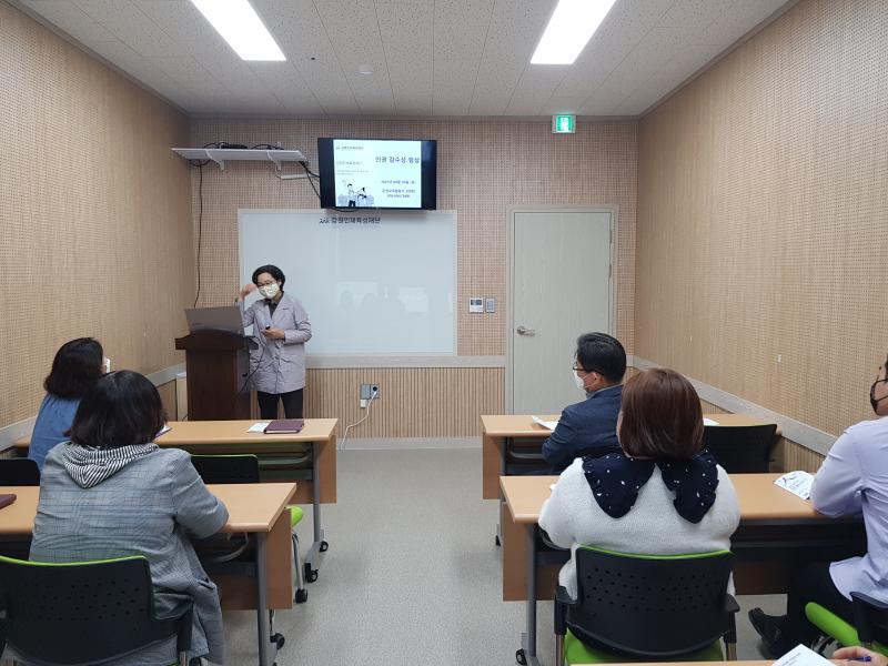 재단 임직원 인권교육 수강