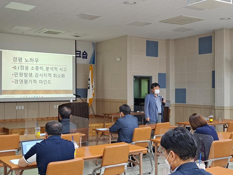 제2회 임직원워크숍