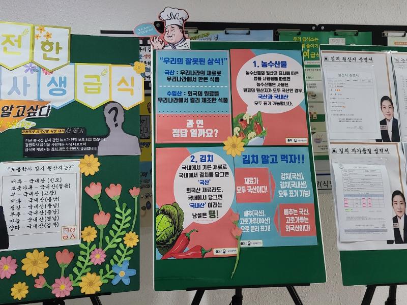 안전한 사생급식 『급식공개의 날』 운영