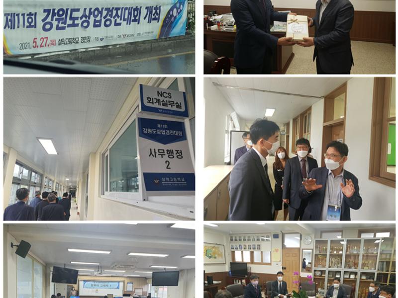 상업경진대회 포상금 전달 및 격려 방문