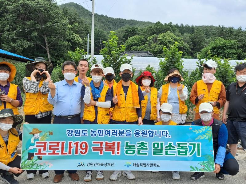 농가 일손돕기 봉사활동