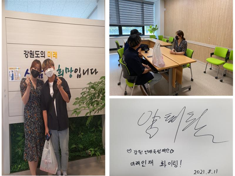 미래인재 양태환 공연 격려