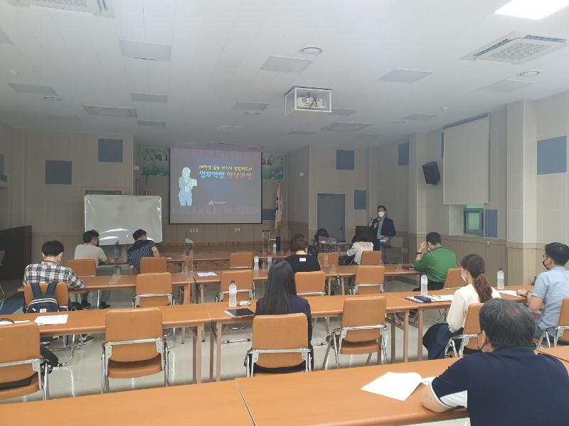 학사운영국 장학사 의사소통 역량강화 교육 실시