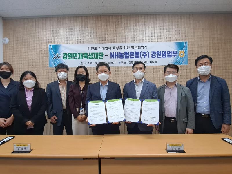 농협 업무협약 및 후원금 기탁