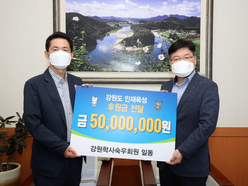 인재육성후원금 5,000만원 기탁