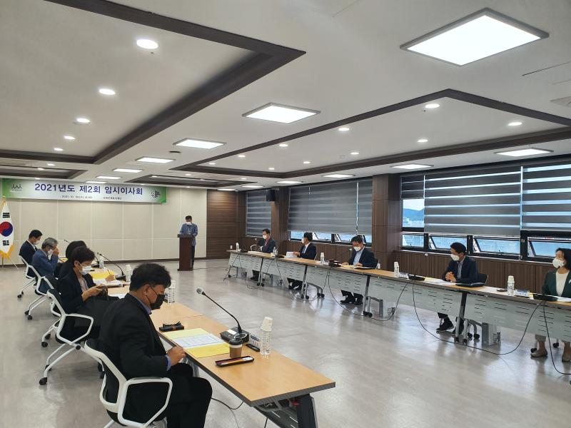 2021년도 제2회 이사회 개최