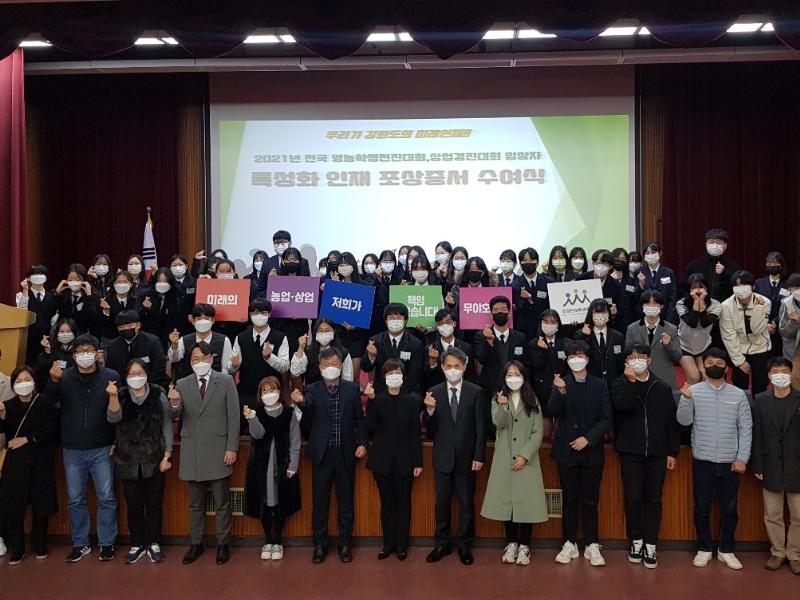 특성화인재 수여식