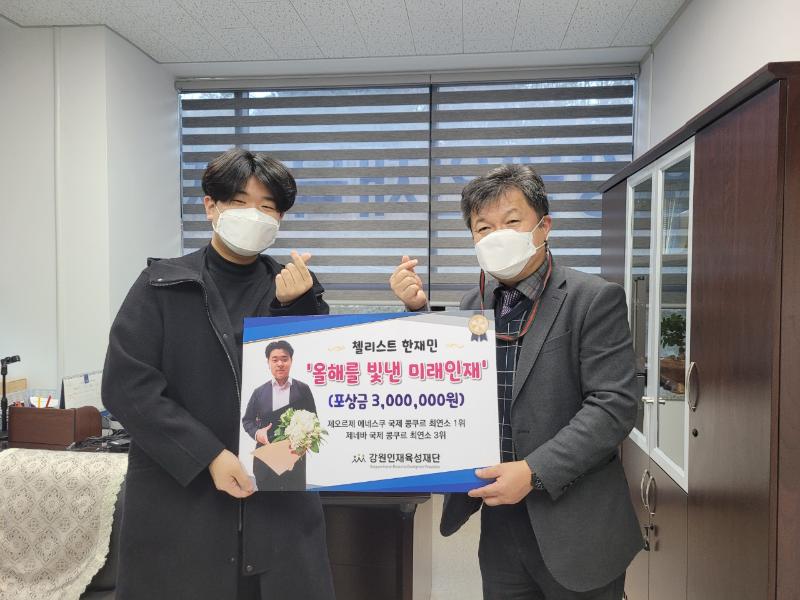 올해를 빛낸 미래인재_한재민