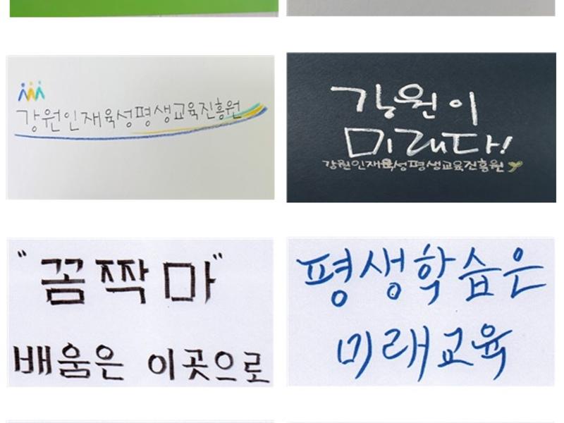 홈페이지 활성화 이벤트 손글씨 응모작(7~14)