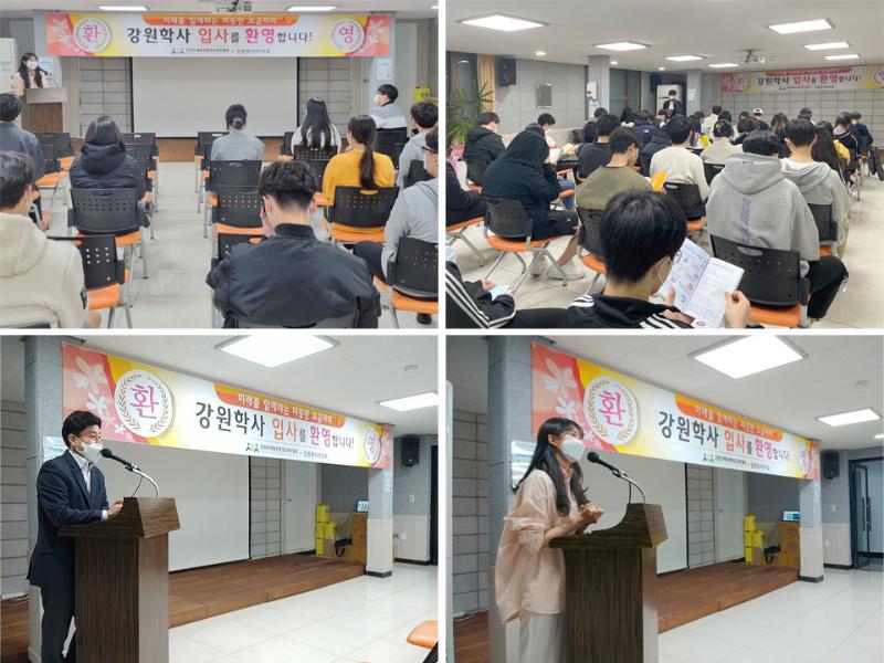 2022년 도봉학사 신입생 입사식(오리엔테이션) 개최