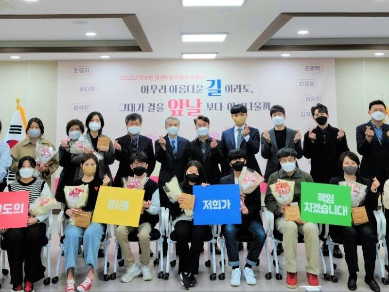 2022년 미래인재 인증서 수여식