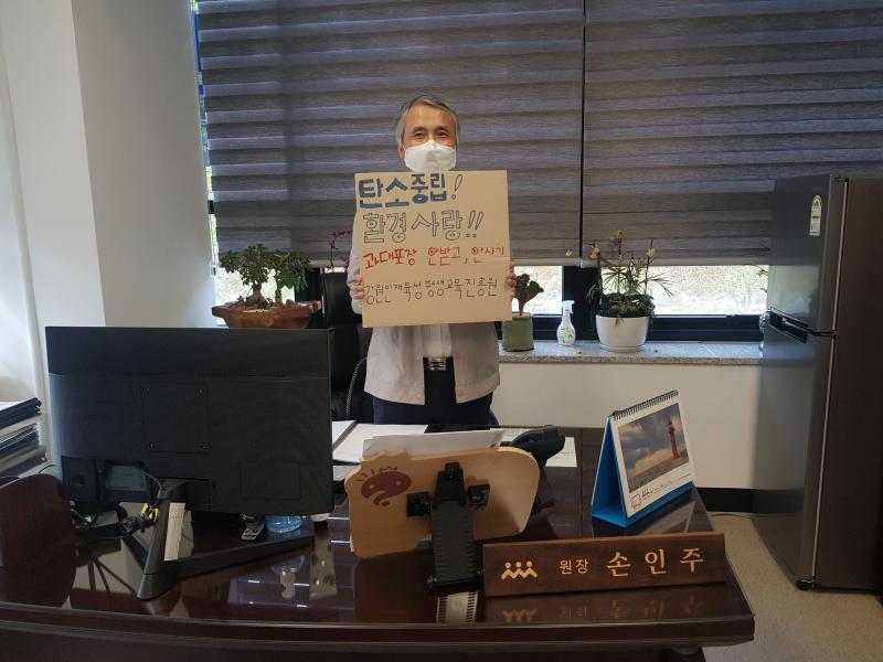 과대포장선물, 안받고 안사기 챌린지 동참