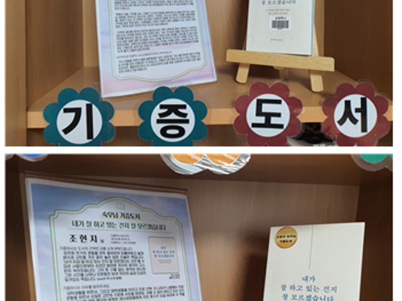 숙우회와 함께하는 도서이벤트