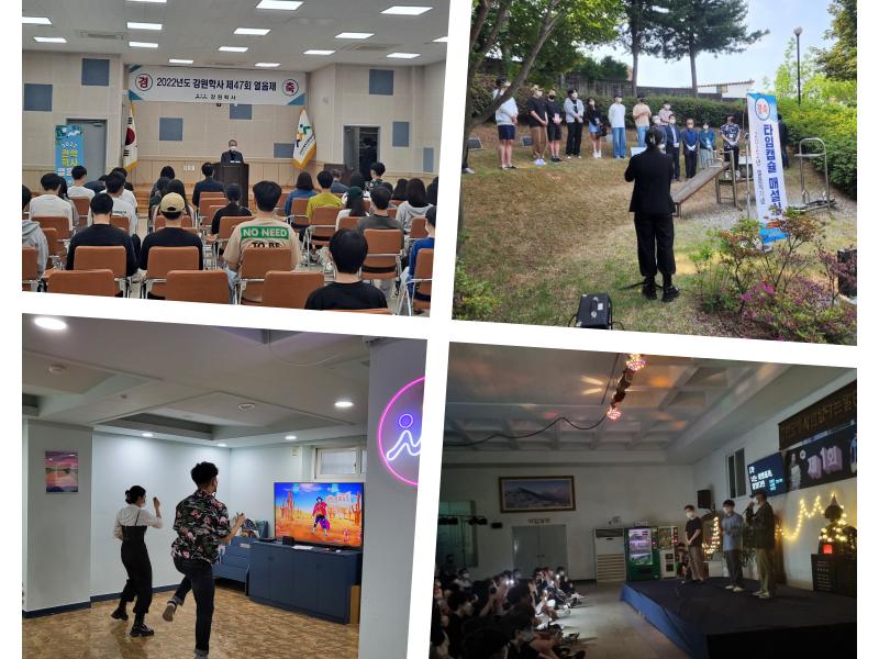2022년 강원학사 열음제 개최 1