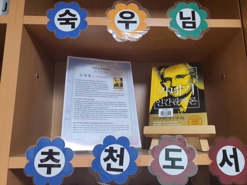 숙우회와 함께하는 도서이벤트