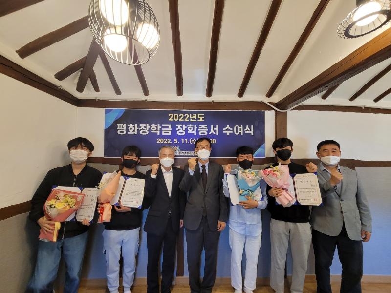 [평화장학금] 평화장학생 장학증서 수여식