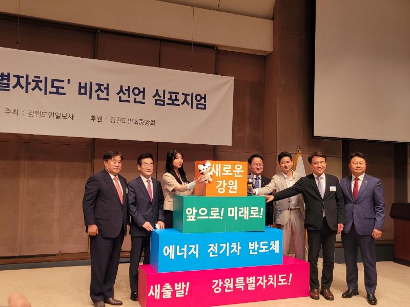 강원특별자치도 비전 선언 심포지엄 미래인재 참석