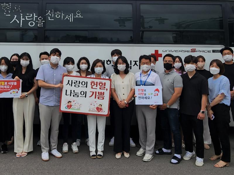 사랑의 합동 헌혈