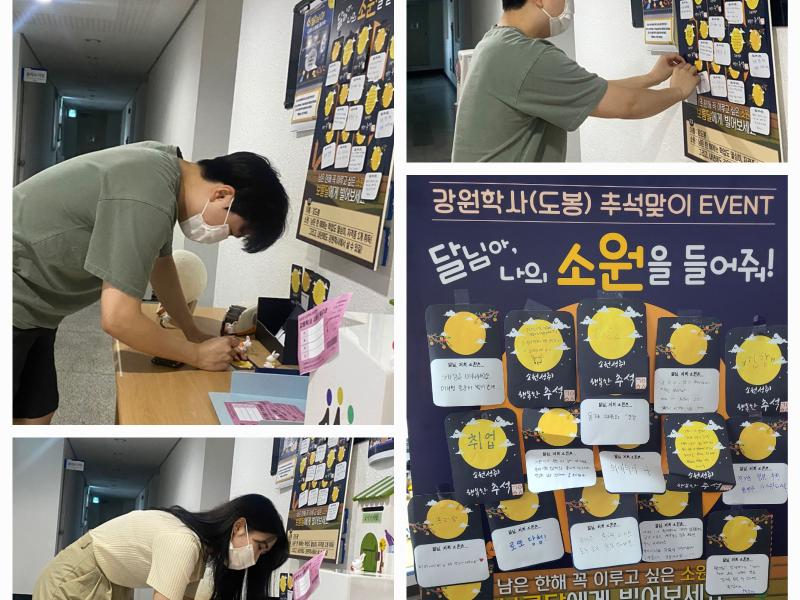 추석 맞이, 일상이 행복한 학사 만들기 프로젝트 소원카드 작성 이벤트