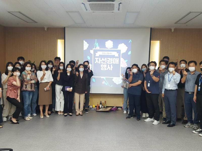 도 출연기관 합동 경매행사