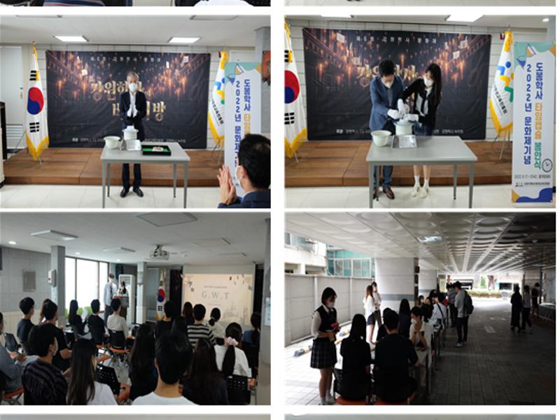 2022년 제6회 강원학사 문화제 개최