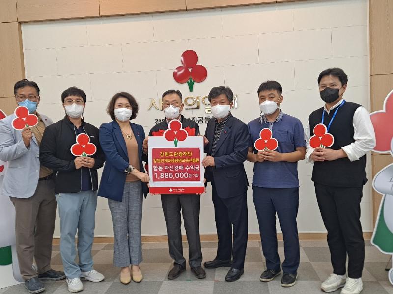 합동 자선경매 수익금 전달