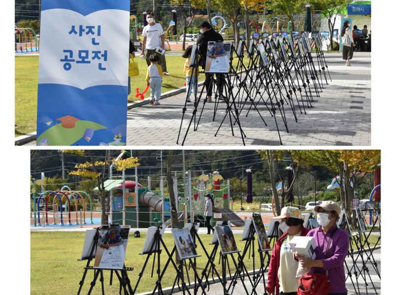 평생학습 전시마당 - 사진공모전