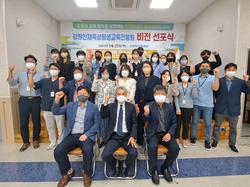 비전선포식 및 임직원 워크숍