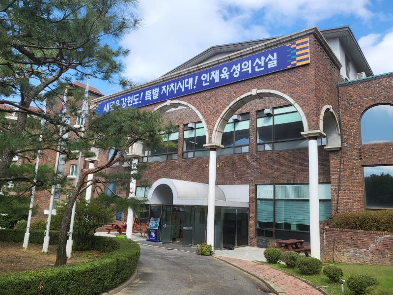 강원학사 슬로건 간판교체 "새로운 강원도! 특별 자치시대! 인재육성의 산실"