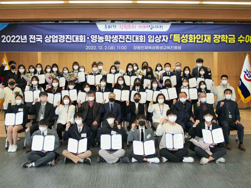특성화인재 수여식