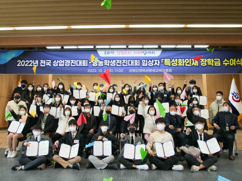 특성화인재 수여식