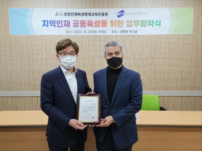 맨토스그룹 업무협약식