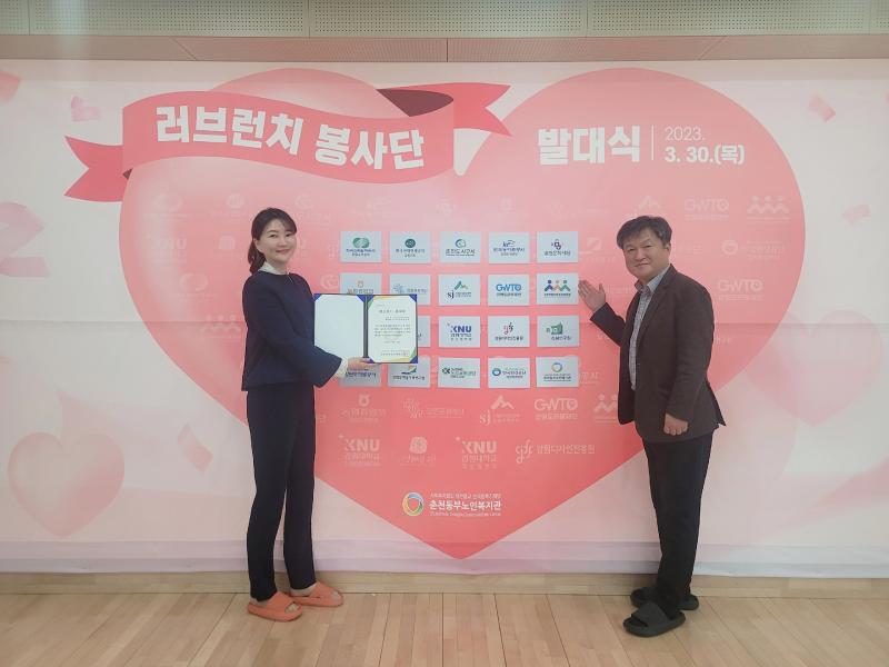 춘천공기업 도시락 봉사단 '러브런치' 발대식