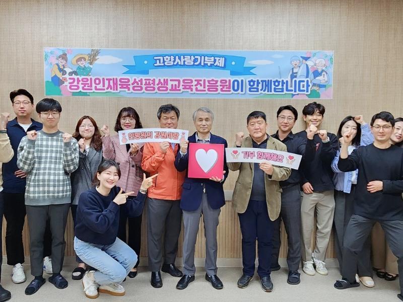 인평원 '고향사랑기부제' 참여