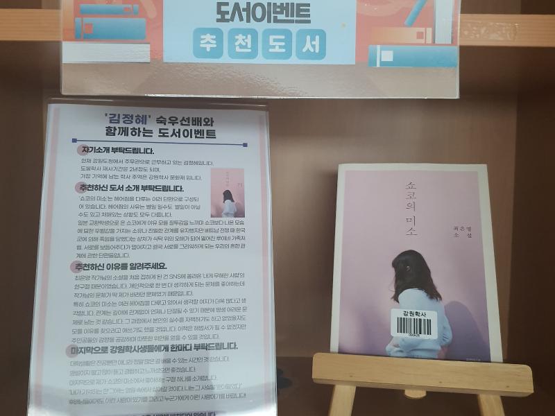 숙우선배와 함께하는 도서이벤트
