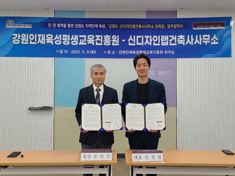 브랜드 장학금(신디자인랩건축사사무소) 업무협약식